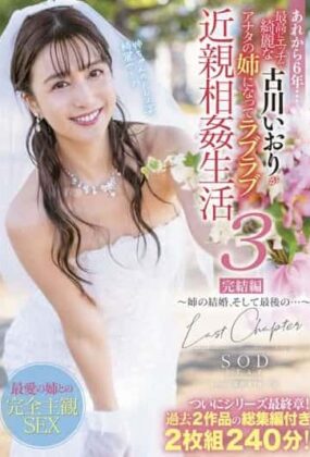 STARS-598 It's Been 6 Years Since Then ... Iori Furukawa, Who Is The Most Naughty And Beautiful, Becomes Your Sister And Love Love Incest Life 3 Final Edition ~ Sister's Marriage, And The Last ... ~ [Descarga Mega] Online