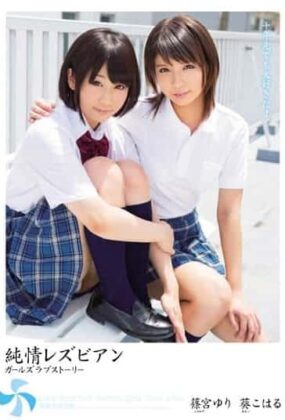 MIAD-650 Naive Lesbian Girls Love Story Shinomiya, Yuri Aoi Koharu [Subtitulado en Español][Descarga Mega] Online