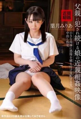 IBW-882z Incest Video Of A Daughter Who Continues To Be Violated By Her Father Miria Hazuki [Descarga Mega] Online