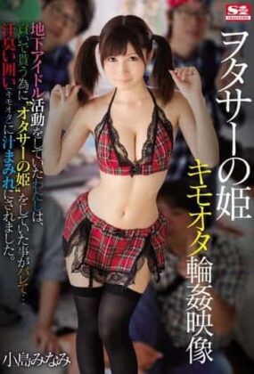 SSNI-011 Otasa No Ohime Kimo Ota Gangbang Video I Was Doing Underground Idol Activities That I Was Doing 'Princess Of Otasar' In Order To Get It With A Contribution ... It Was Covered With Sweaty Smell Enclosure (Kimo Ota). Minami Kojima [Descarga Mega] Online
