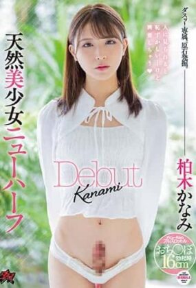 DASS-120 Natural Beautiful Girl Shemale Debut Kanami Kashiwagi  Hentai Live Action [Descarga Mega] Online