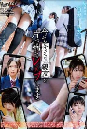 HUNBL-152 From Now On, I Will R**e Your Best Friend One After Another.  Hentai Live Action [Descarga Mega] Online