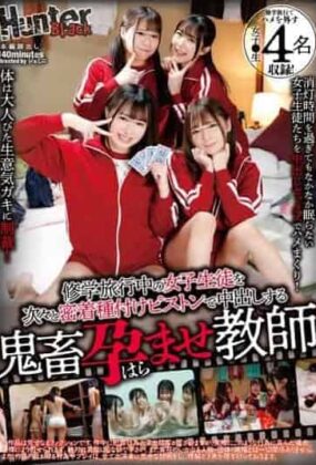 HUNBL-141 Devil Conceived Teacher Who Cums Female Students On A School Trip One After Another With A Close Contact Seeding Piston   Hentai Live Action [Descarga Mega] Online