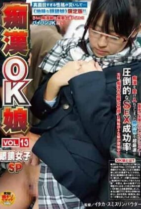 NHDTA-638 Molester OK Daughter VOL.13 Glasses Women SP    Hentai Live Action [Descarga Mega] Online