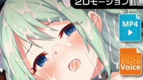 【音声付き】チカちゃんと一緒(事後)：ループ差分