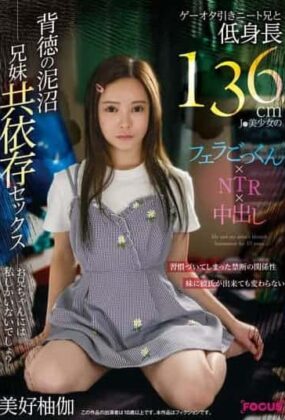 FOCS-207 A NEET Brother Who Is A Game Nerd And A Short 136cm   [Hentai Live Action][Descarga Mega y Mediafire] Online