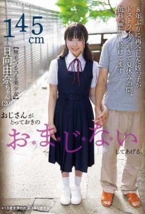 IPZZ-494 Uncle Will Give You A Special Spell   [Hentai Live Action][Sin Censura][Descarga Mega y Mediafire] Online