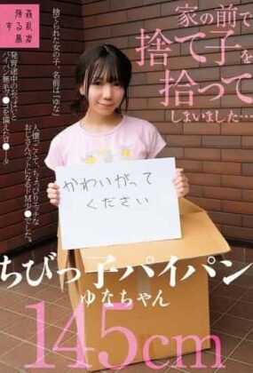 SUJI-291 I Found A Abandoned Baby   [Hentai Live Action][Sin Censura][Descarga Mega y Mediafire] Online