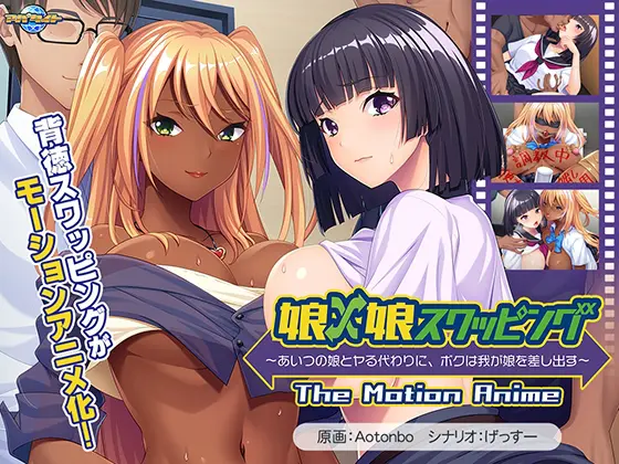 Musume x Musume Swapping