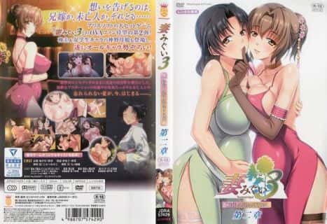 Tsumamigui 3 The Animation