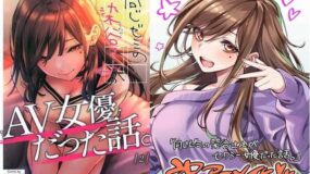Onaji Semi no Someya-san ga Sexy Joyuu datta Hanashi