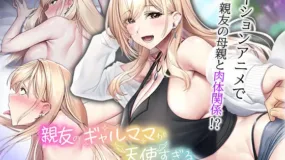 Shinyuu no Gal Mama ga Tenshi Sugiru The Motion Anime