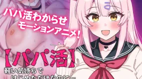 Karui Kimochi de Hajimeta dake Nanoni.. The Motion Anime