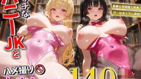 Na Bani JK to Hame Tori Chu Dashi Sekkusu 140 Renpatsu