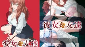Kanojo no Tomodachi